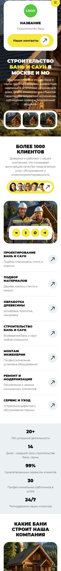 Мобильная версия дизайна № 106772