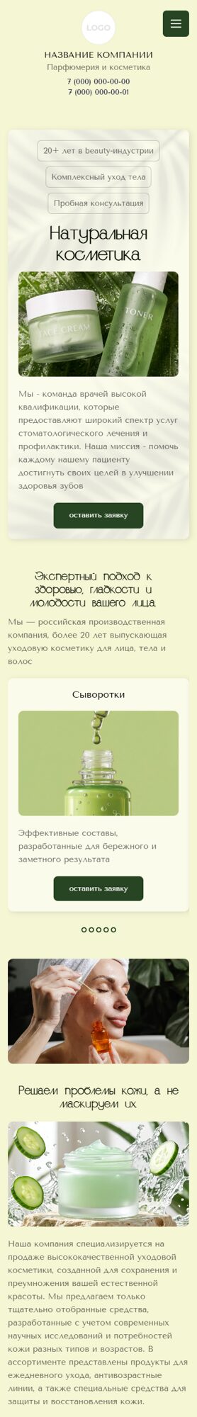 Мобильная версия дизайна № 107152