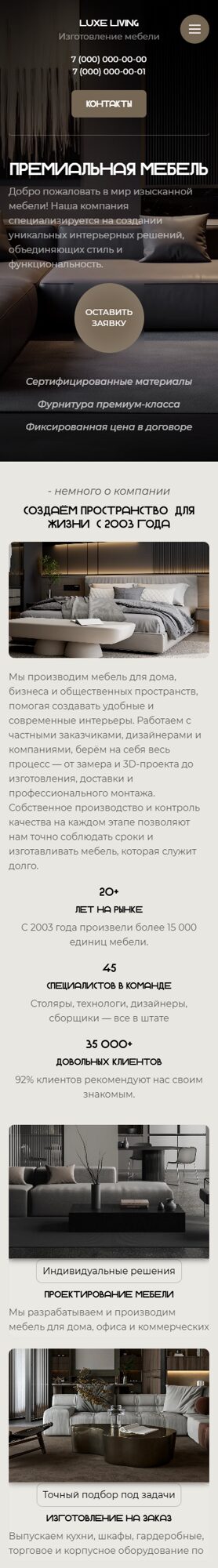 Мобильная версия дизайна № 106875