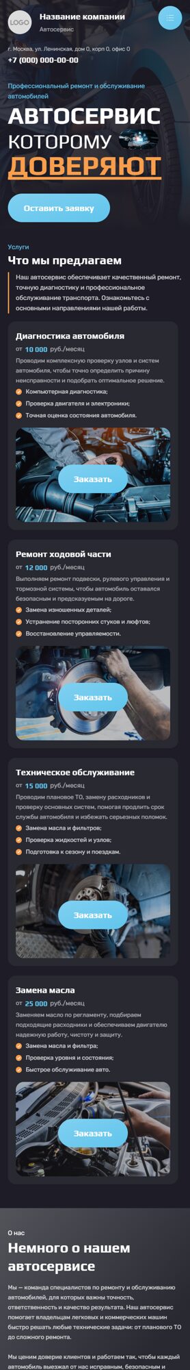 Мобильная версия дизайна № 106798
