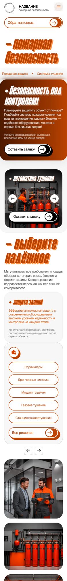 Мобильная версия дизайна № 106858