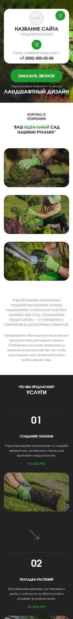 Мобильная версия дизайна № 106814