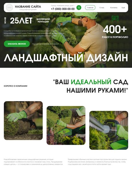 Дизайн № 106814