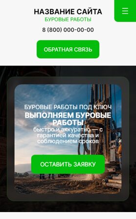 Мобильная версия дизайна № 106831