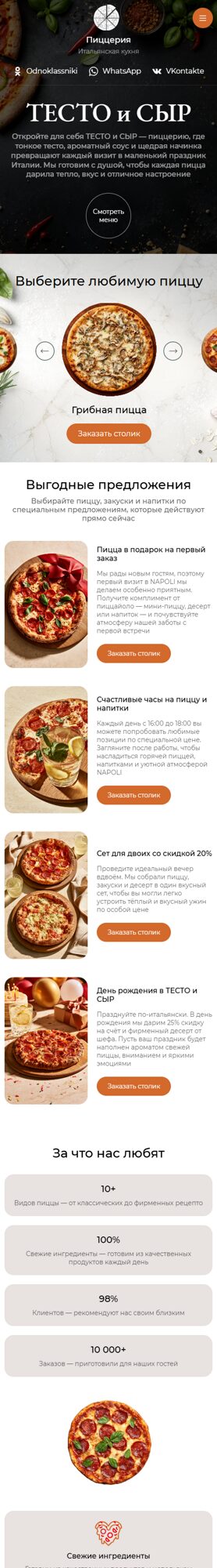 Мобильная версия дизайна № 106892