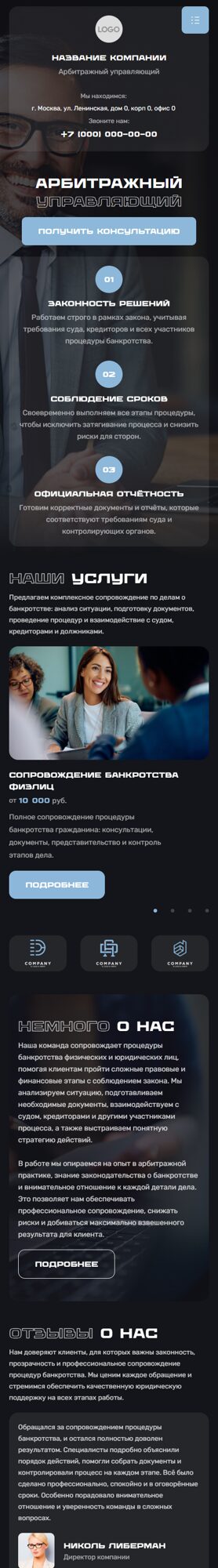 Мобильная версия дизайна № 106898