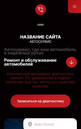 Мобильная версия дизайна № 106867