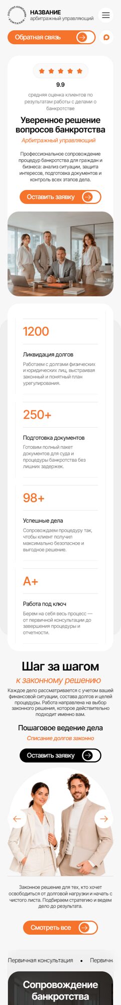 Мобильная версия дизайна № 106908