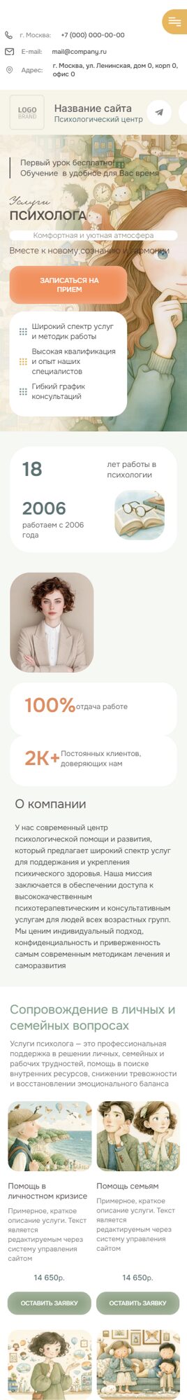 Мобильная версия дизайна № 107337