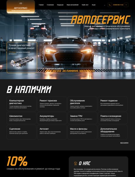 Дизайн № 106899