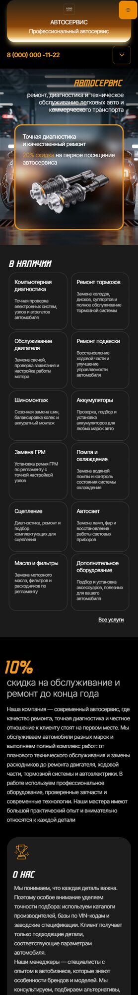 Мобильная версия дизайна № 106899