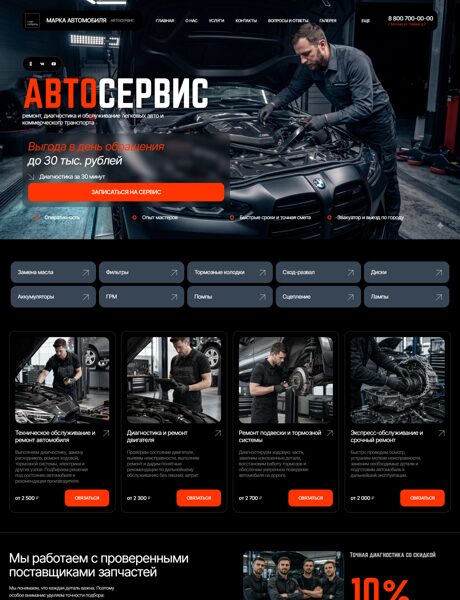 Дизайн № 106902