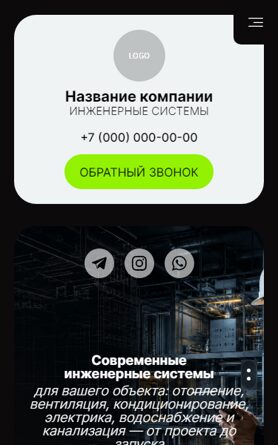 Мобильная версия дизайна № 106881