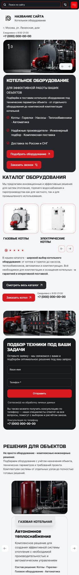 Мобильная версия дизайна № 107014