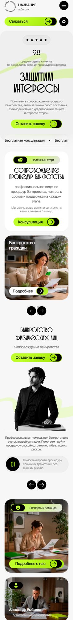 Мобильная версия дизайна № 106931