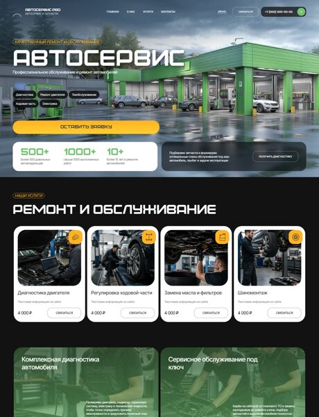 Дизайн № 106911