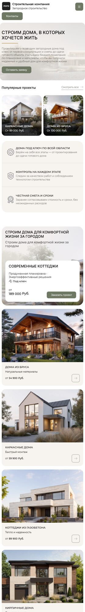 Мобильная версия дизайна № 107000