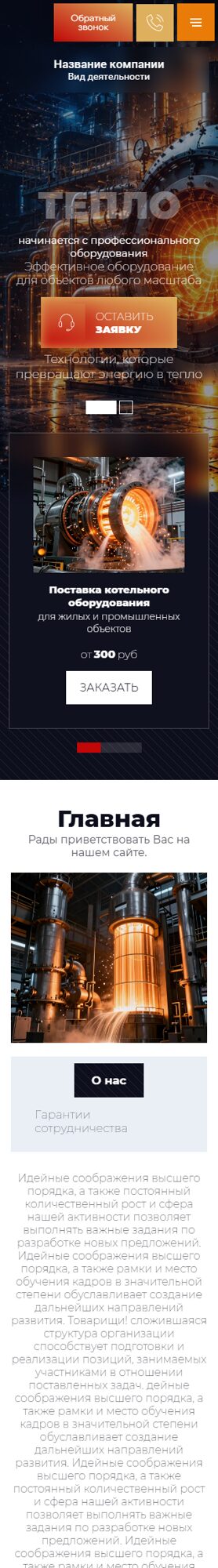Мобильная версия дизайна № 106979
