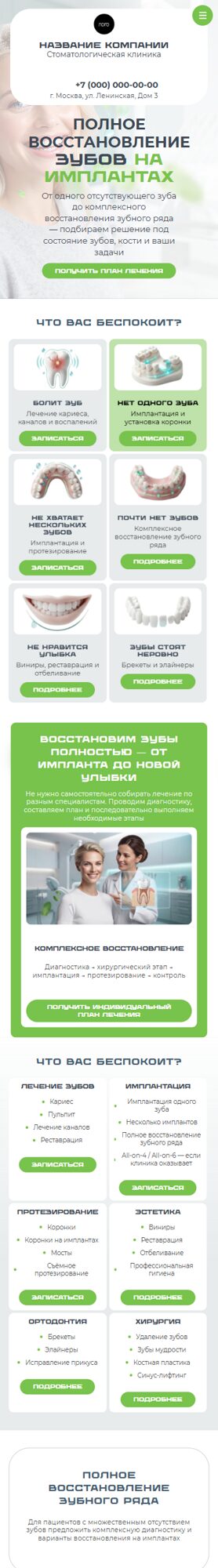 Мобильная версия дизайна № 107120