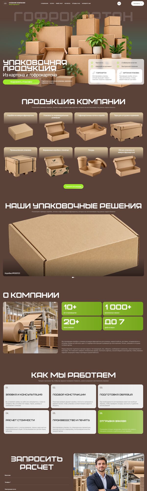 Дизайн № 107683