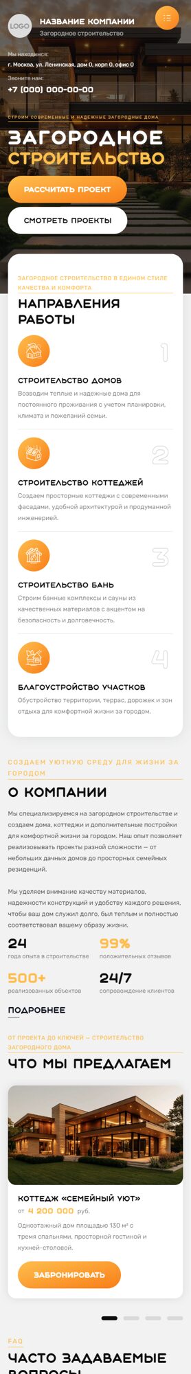 Мобильная версия дизайна № 106933