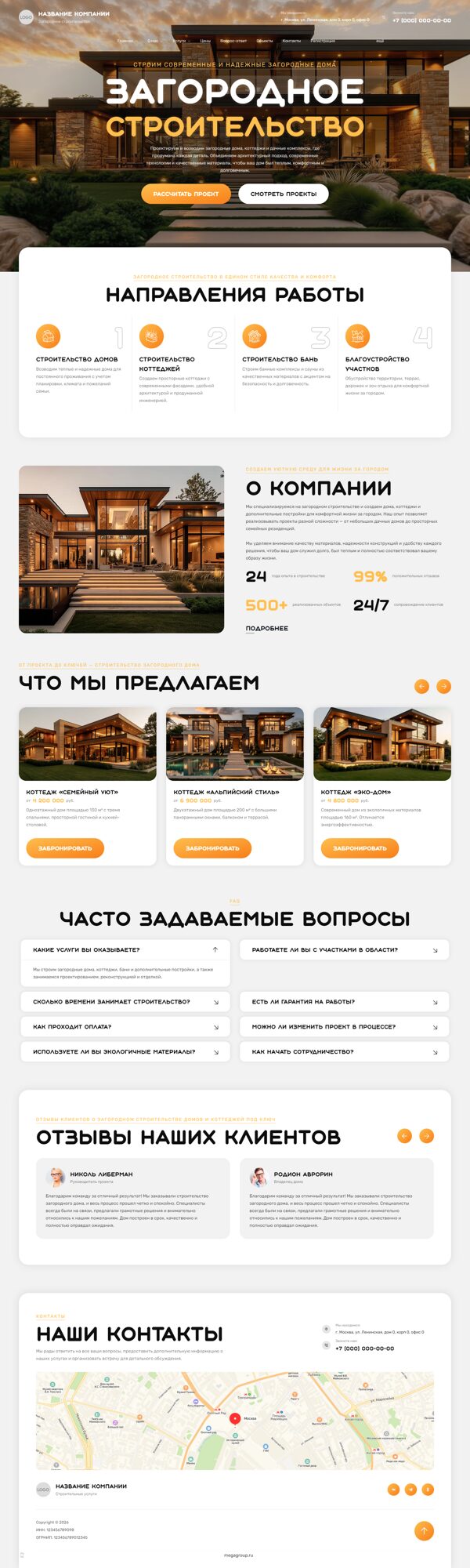 Дизайн № 106933