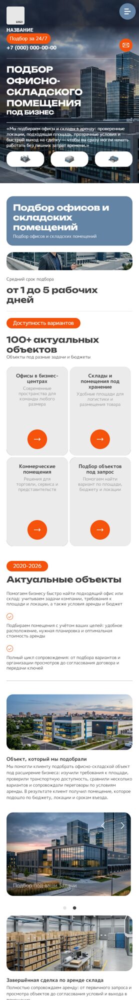 Мобильная версия дизайна № 107150