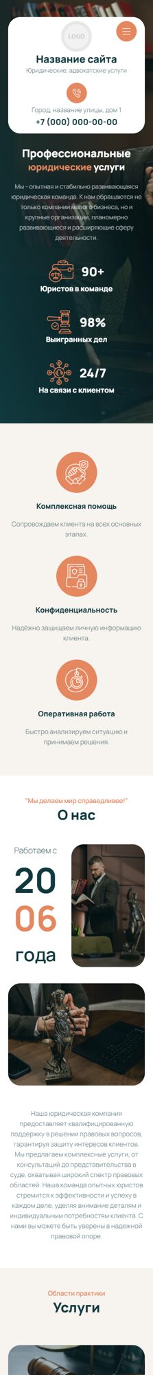 Мобильная версия дизайна № 107181