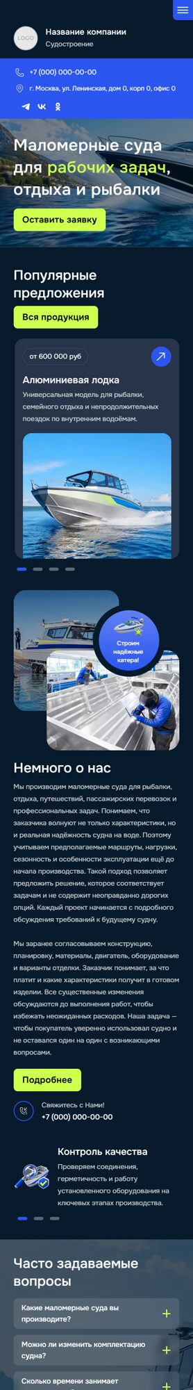 Мобильная версия дизайна № 106948