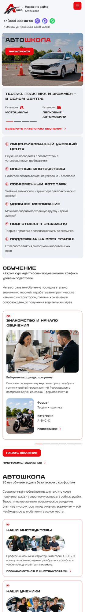 Мобильная версия дизайна № 107068