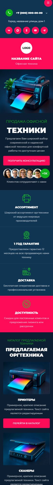 Мобильная версия дизайна № 106991