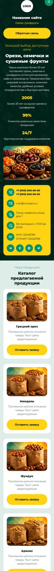 Мобильная версия дизайна № 107015