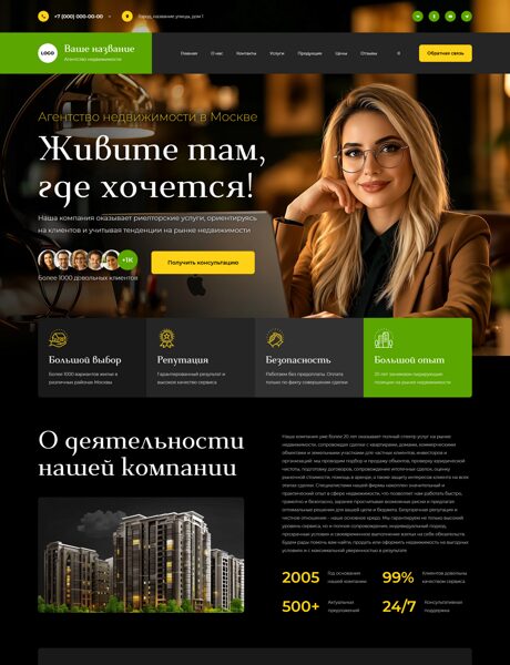 Готовый Сайт-Бизнес № 9095113 - Агентство недвижимости (Превью)