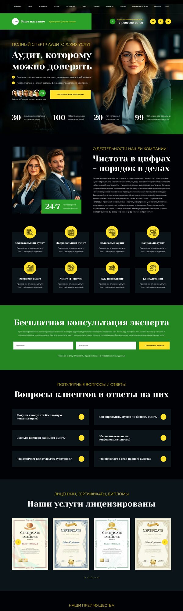Дизайн № 107055