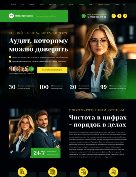 Готовый Сайт-Бизнес № 9098830 - Аудиторские услуги (Превью)