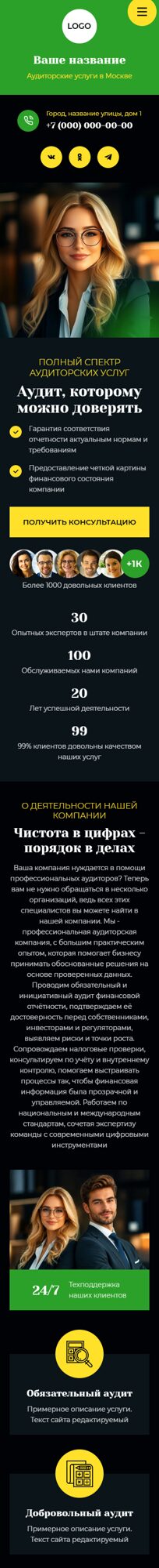 Мобильная версия дизайна № 107055