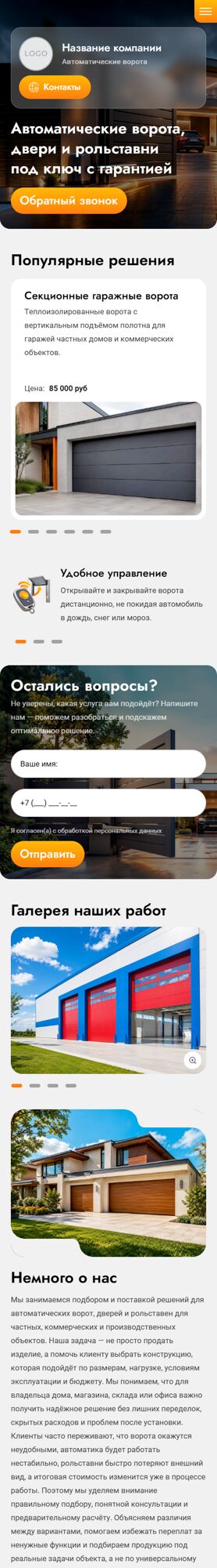 Мобильная версия дизайна № 107024