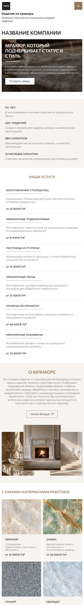 Мобильная версия дизайна № 107082