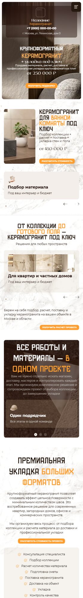 Мобильная версия дизайна № 107207