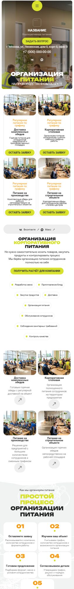 Мобильная версия дизайна № 107219