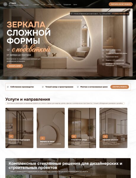 Готовый Сайт-Бизнес № 9108088 - Стекло и зеркала для дизайнеров и подрядчиков (Превью)