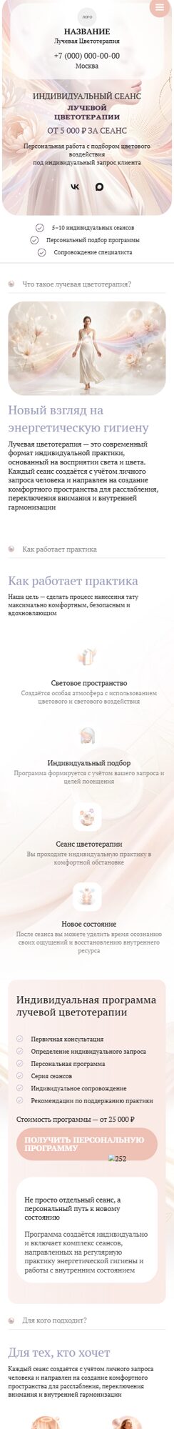 Мобильная версия дизайна № 107247