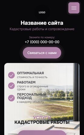 Мобильная версия дизайна № 107075