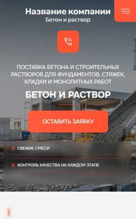 Мобильная версия дизайна № 107139