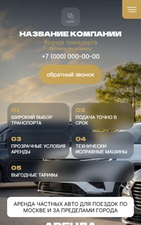 Мобильная версия дизайна № 107166