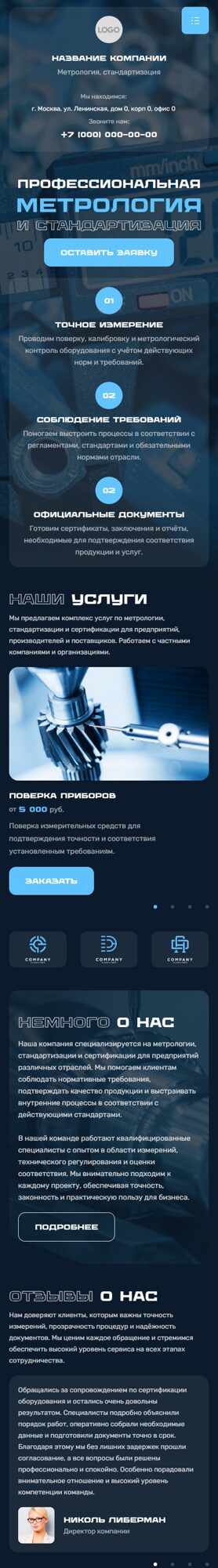 Мобильная версия дизайна № 107253