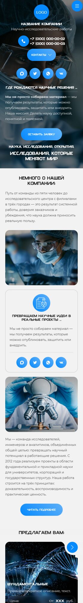 Мобильная версия дизайна № 107386