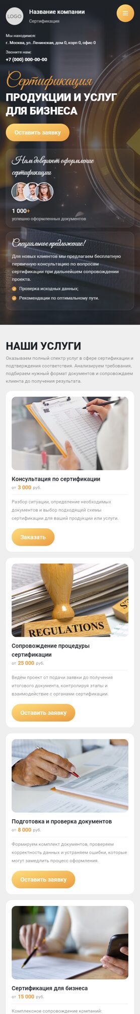 Мобильная версия дизайна № 107277