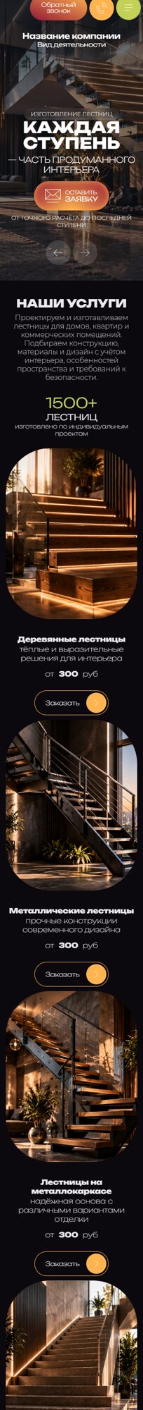 Мобильная версия дизайна № 107199
