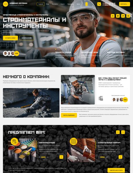 Готовый Сайт-Бизнес № 9133471 - Строительные материалы, инструменты (Превью)